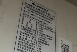 井研格力空调维修电话是多少